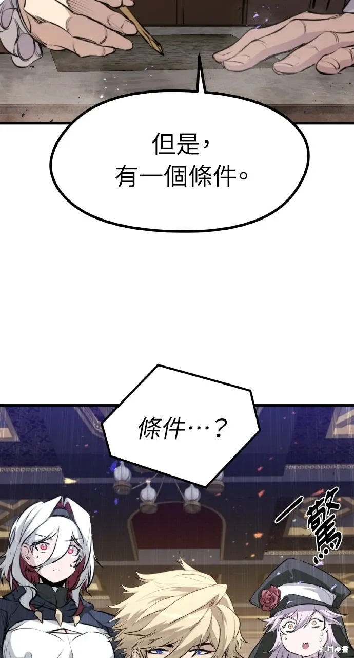 第67话 第33页