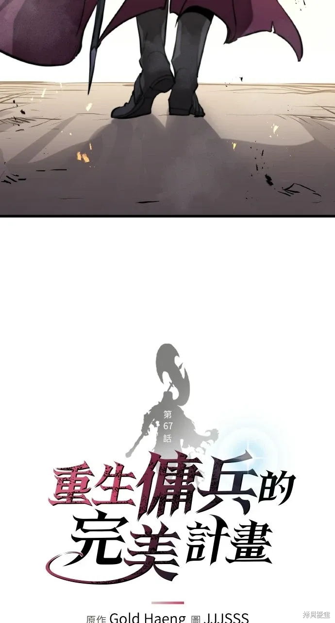 第67话 第51页