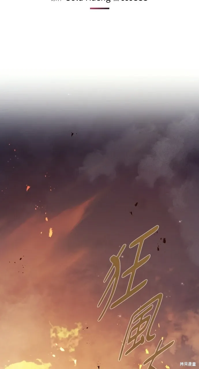 第67话 第52页