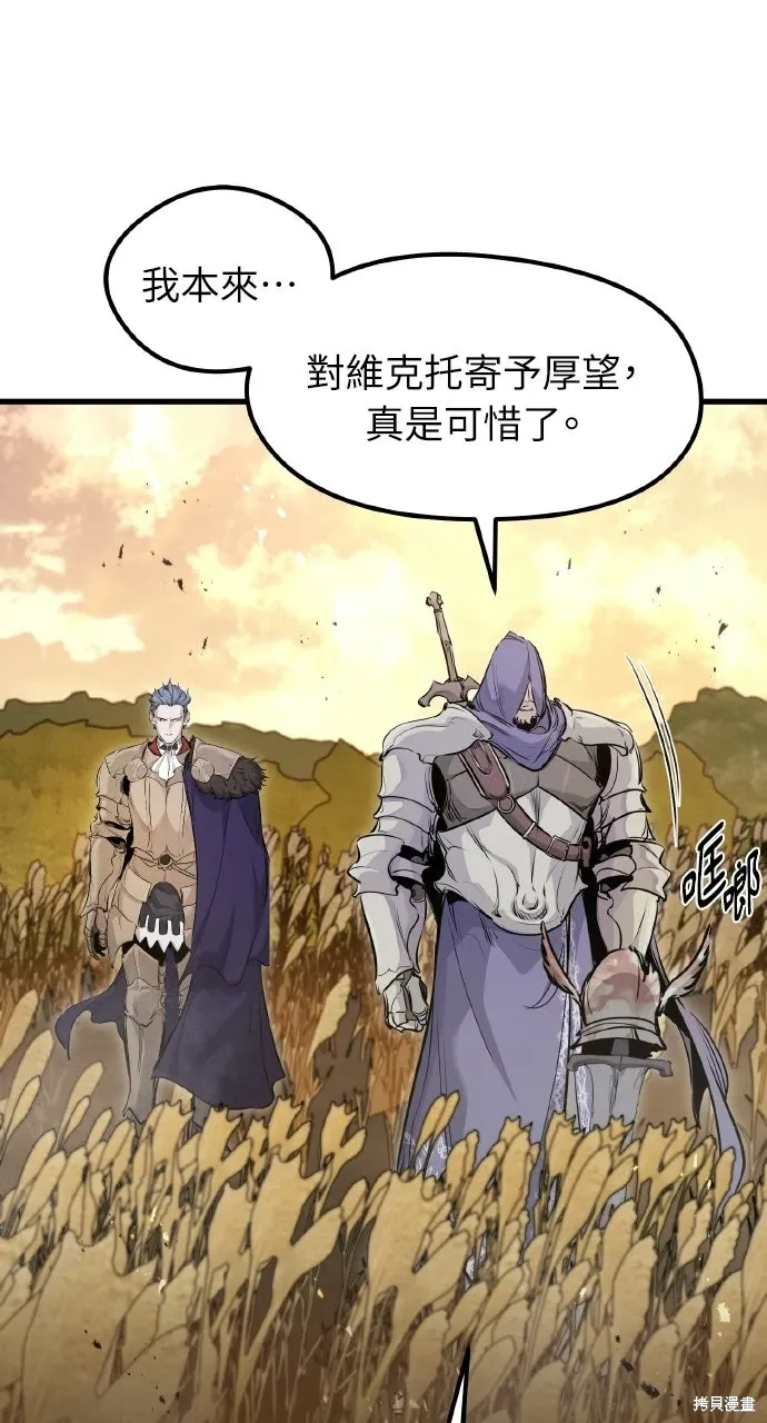 第67话 第62页