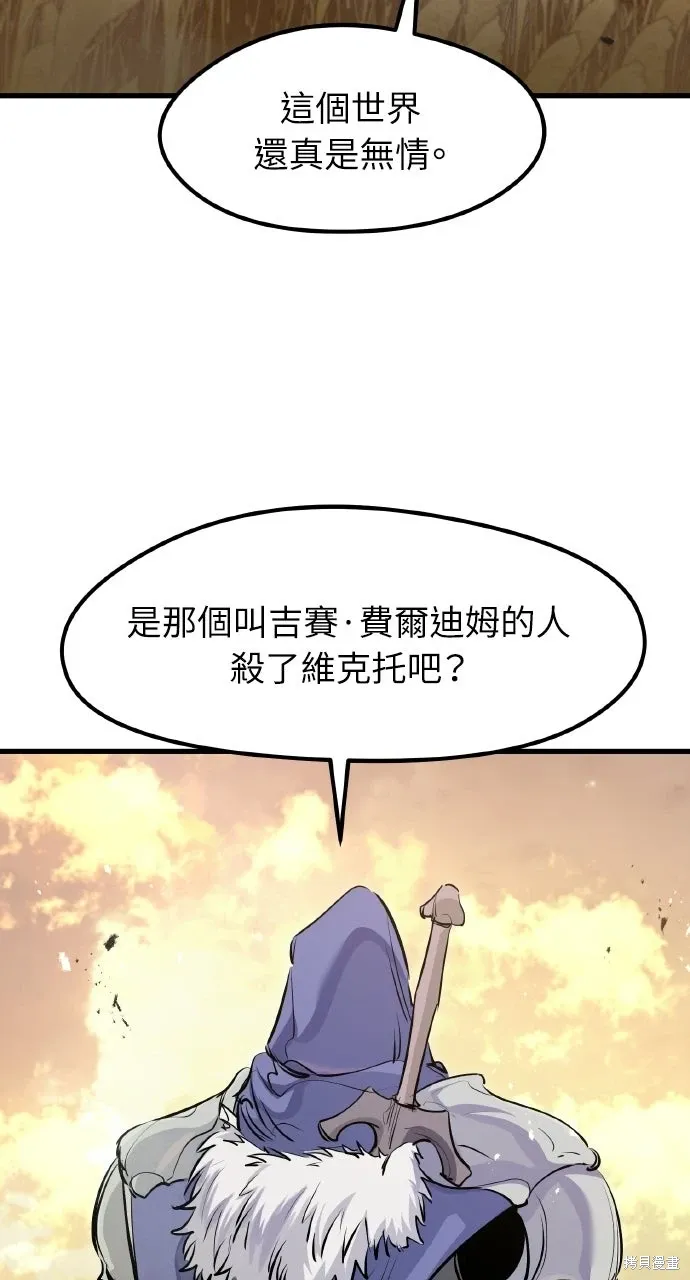第67话 第63页