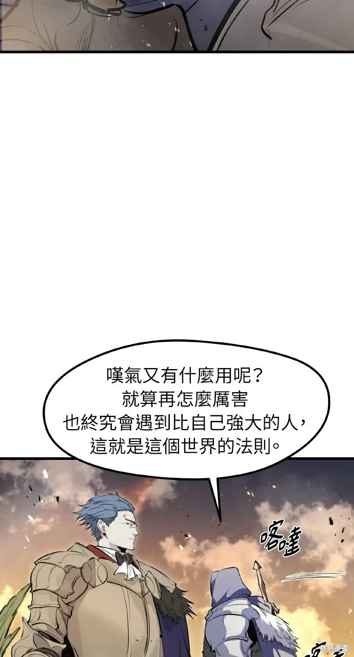第67话 第66页