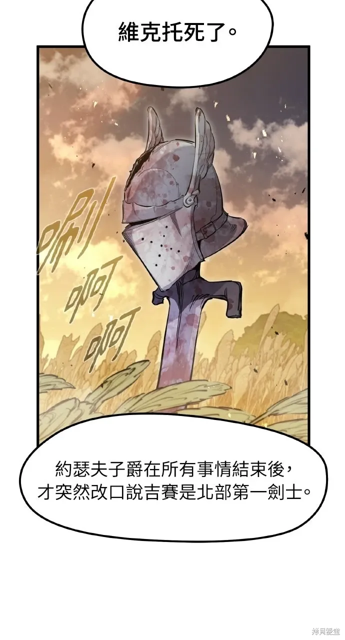 第67话 第70页