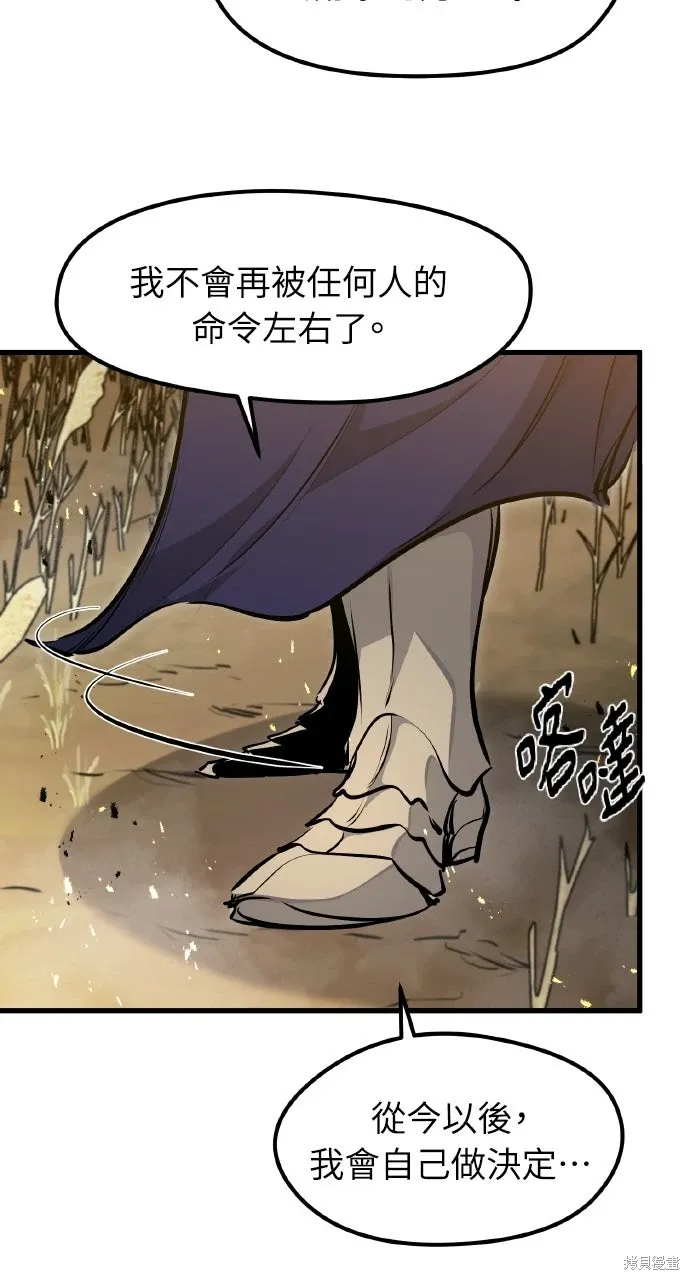 第67话 第73页