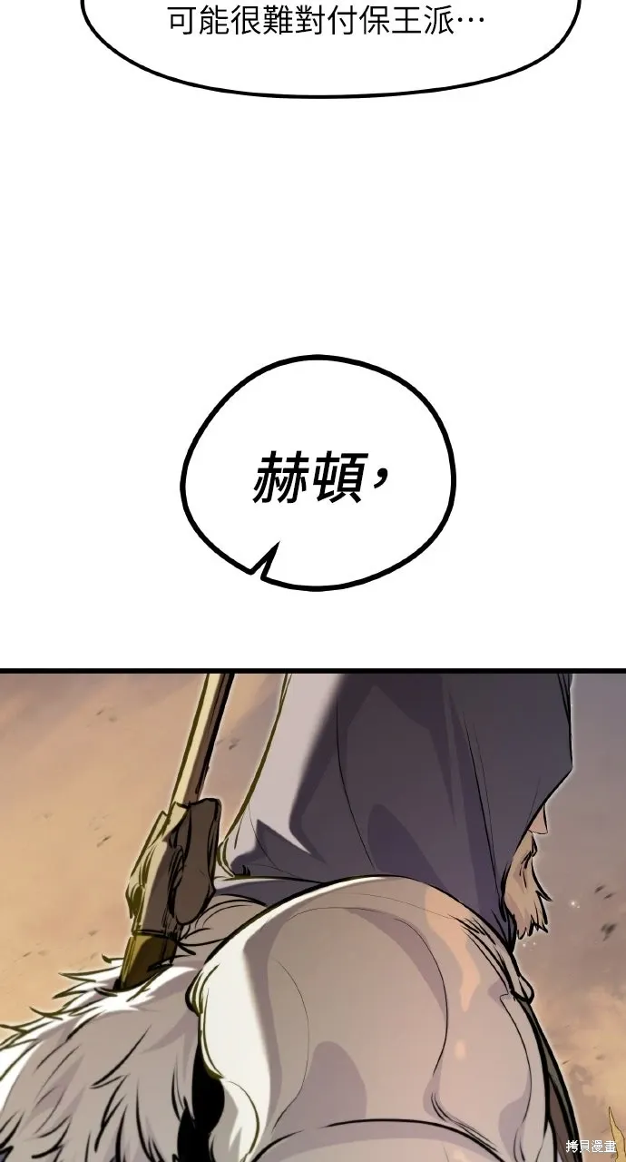 第67话 第77页