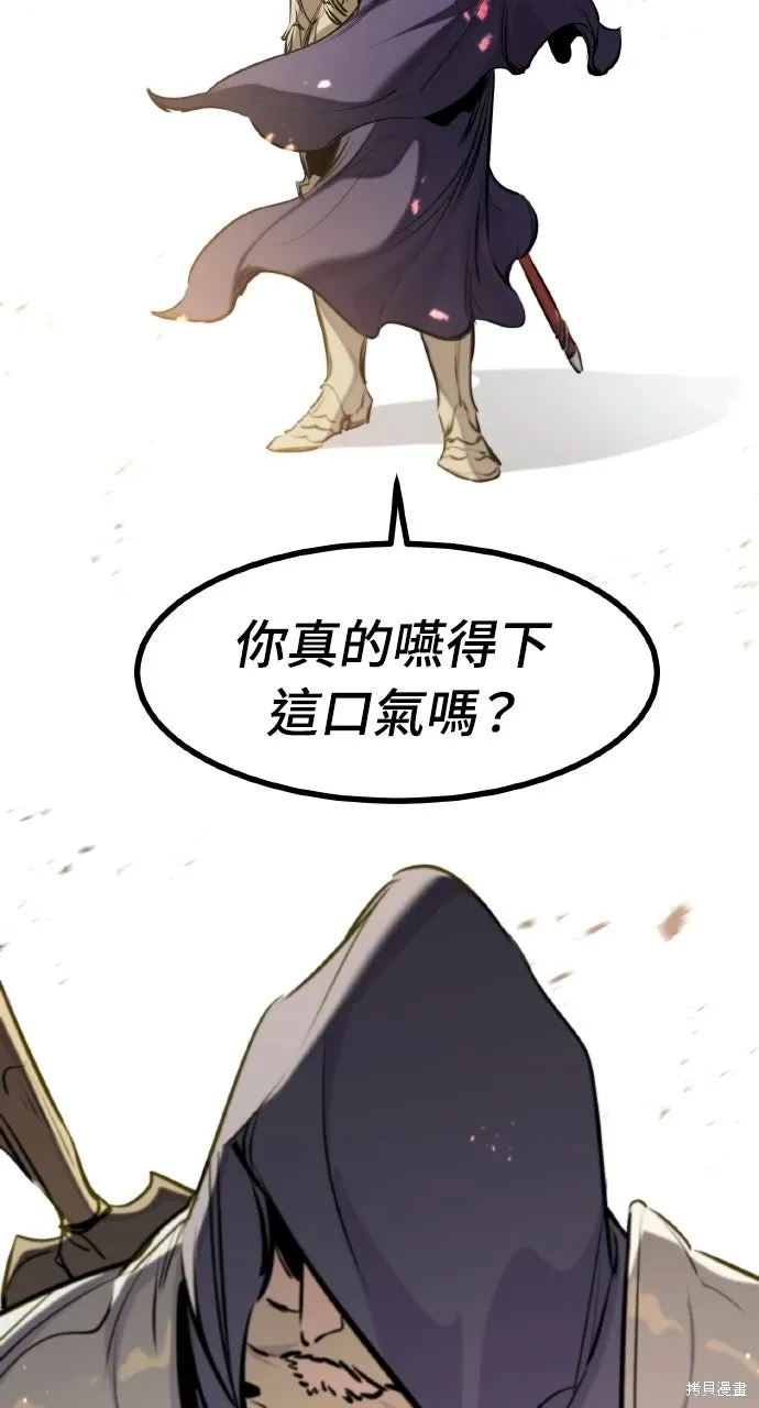 第67话 第79页