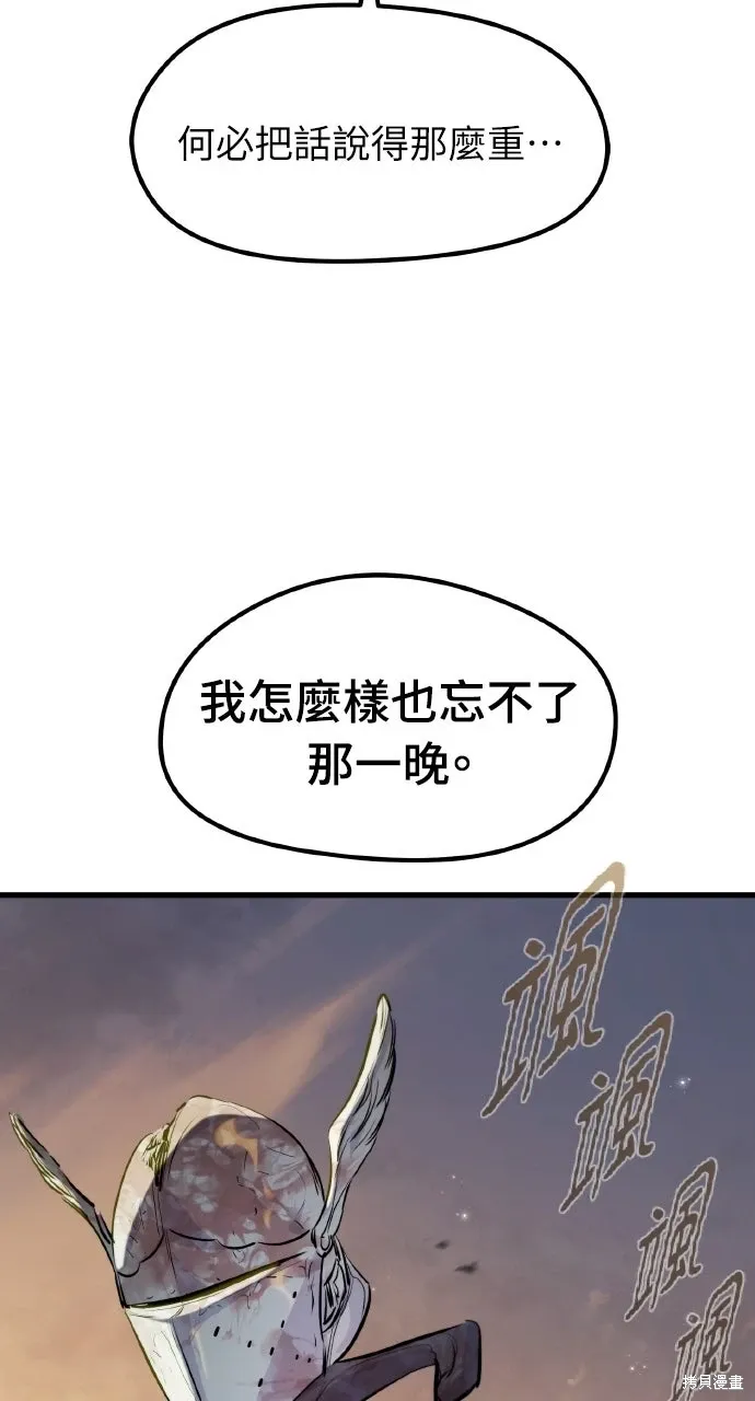 第67话 第82页