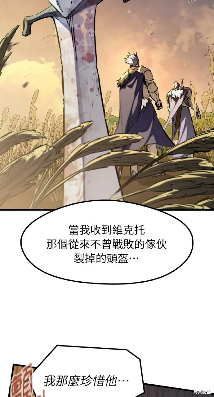 第67话 第83页