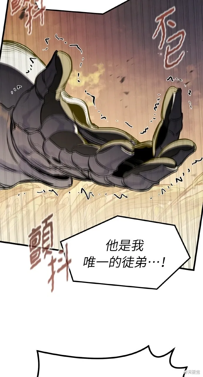 第67话 第84页