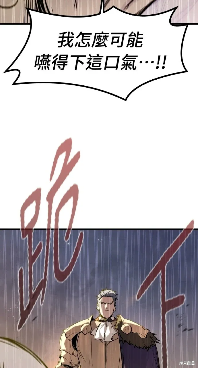 第67话 第86页