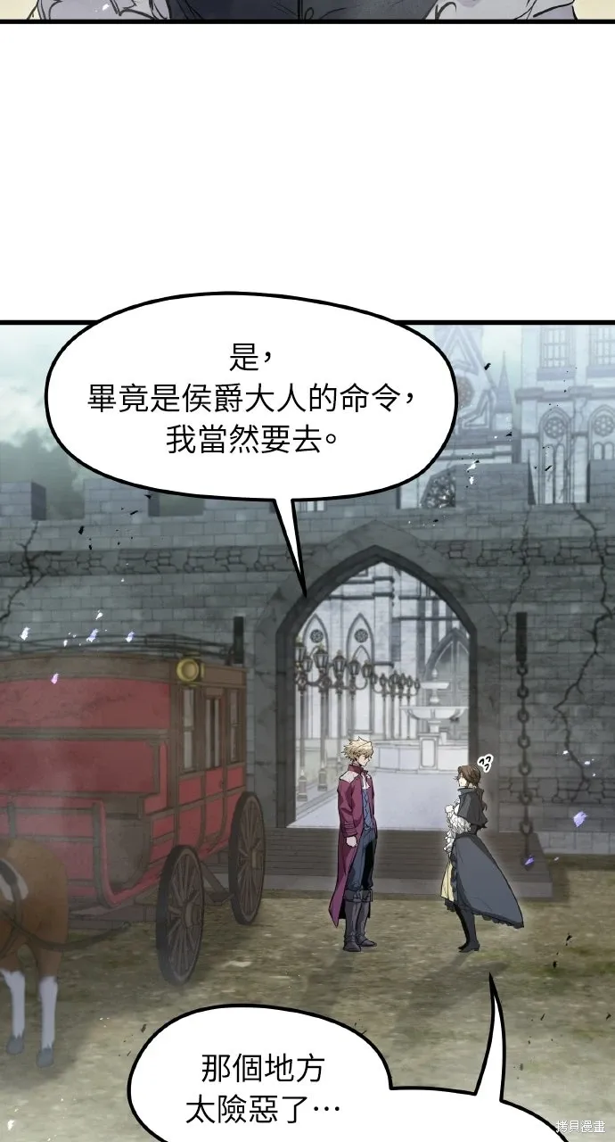 第68话 第2页