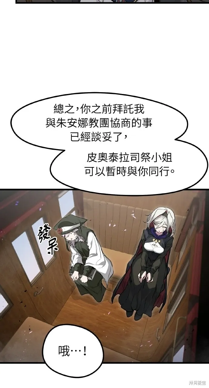 第68话 第6页