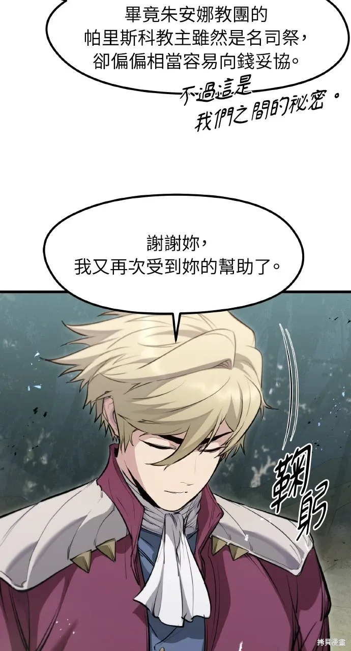 第68话 第8页