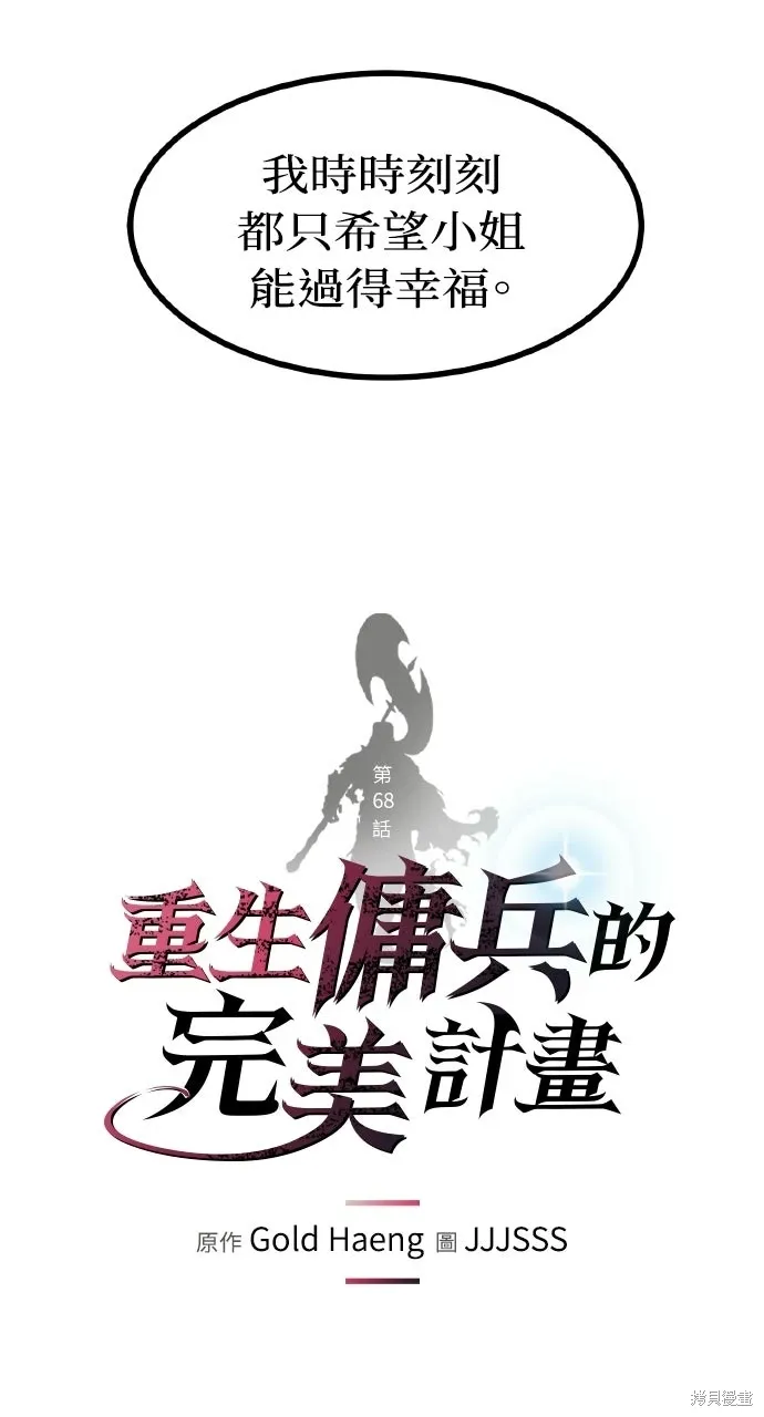 第68话 第13页