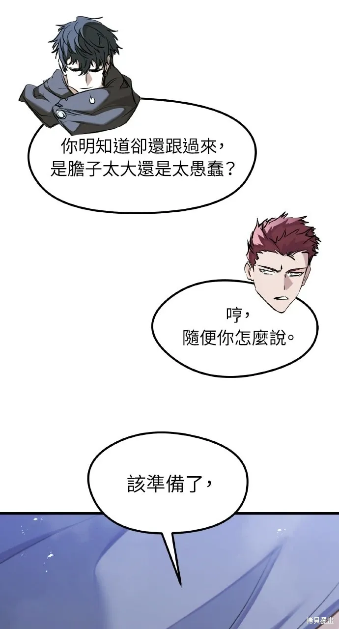 第68话 第37页