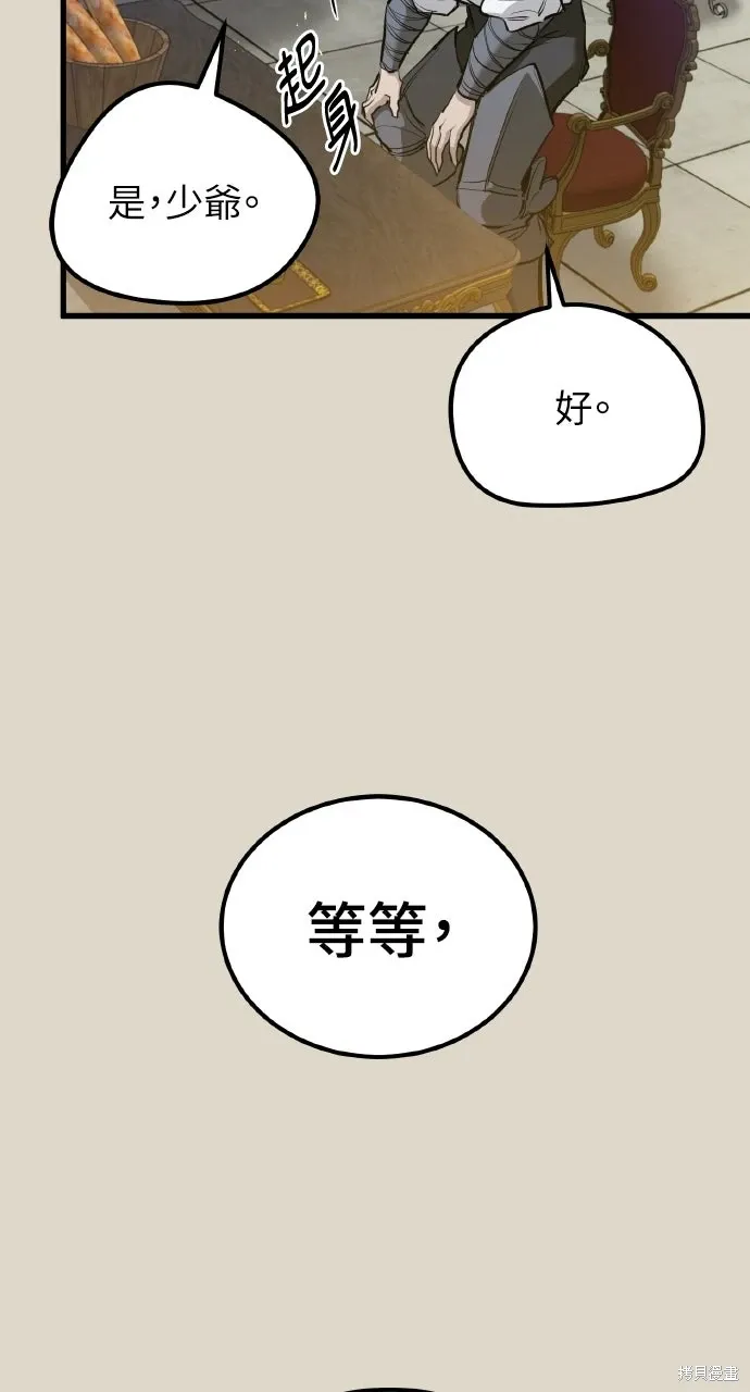 第68话 第47页
