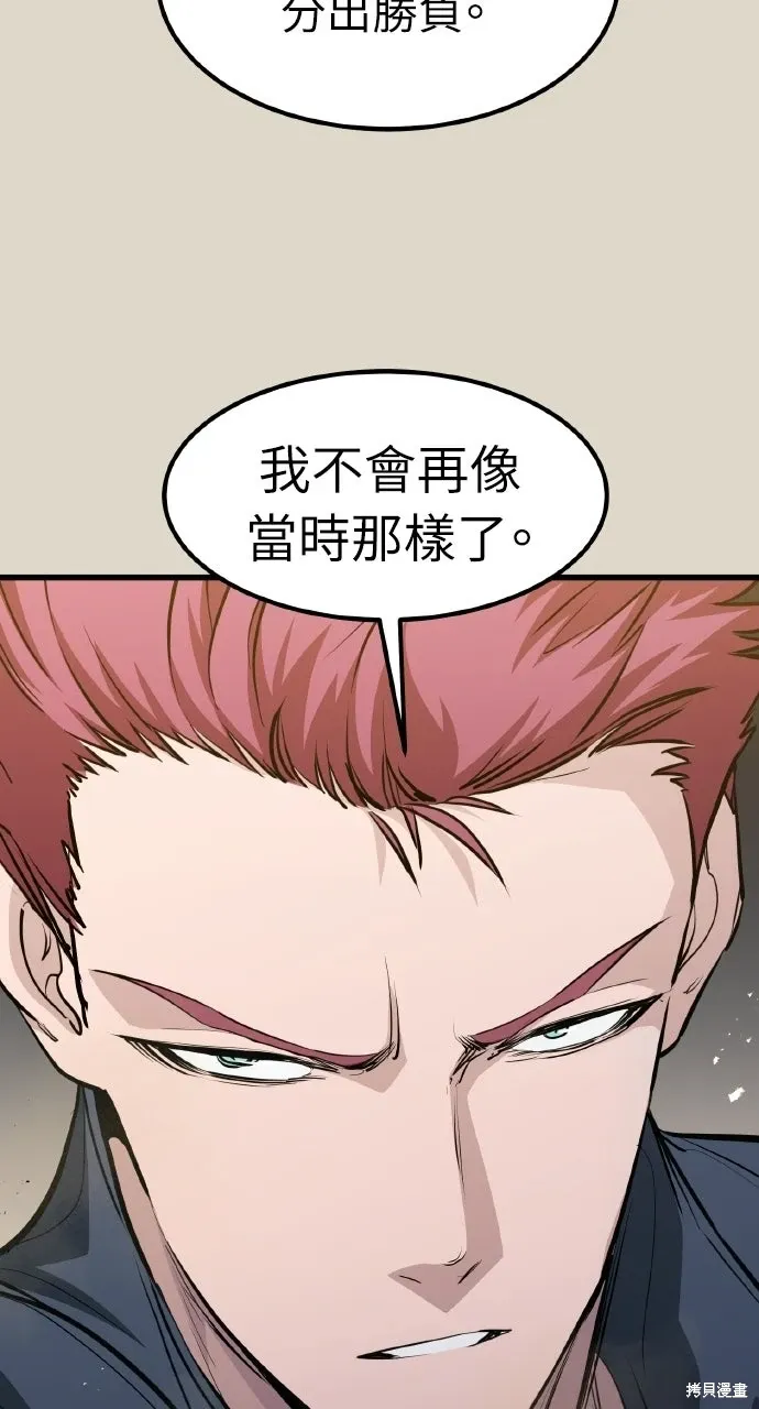 第68话 第54页