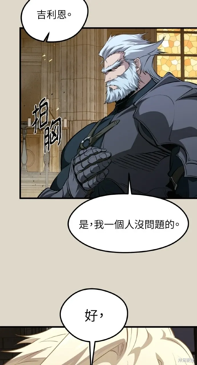 第68话 第57页