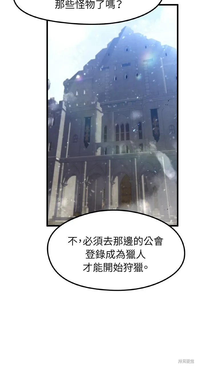 第68话 第69页
