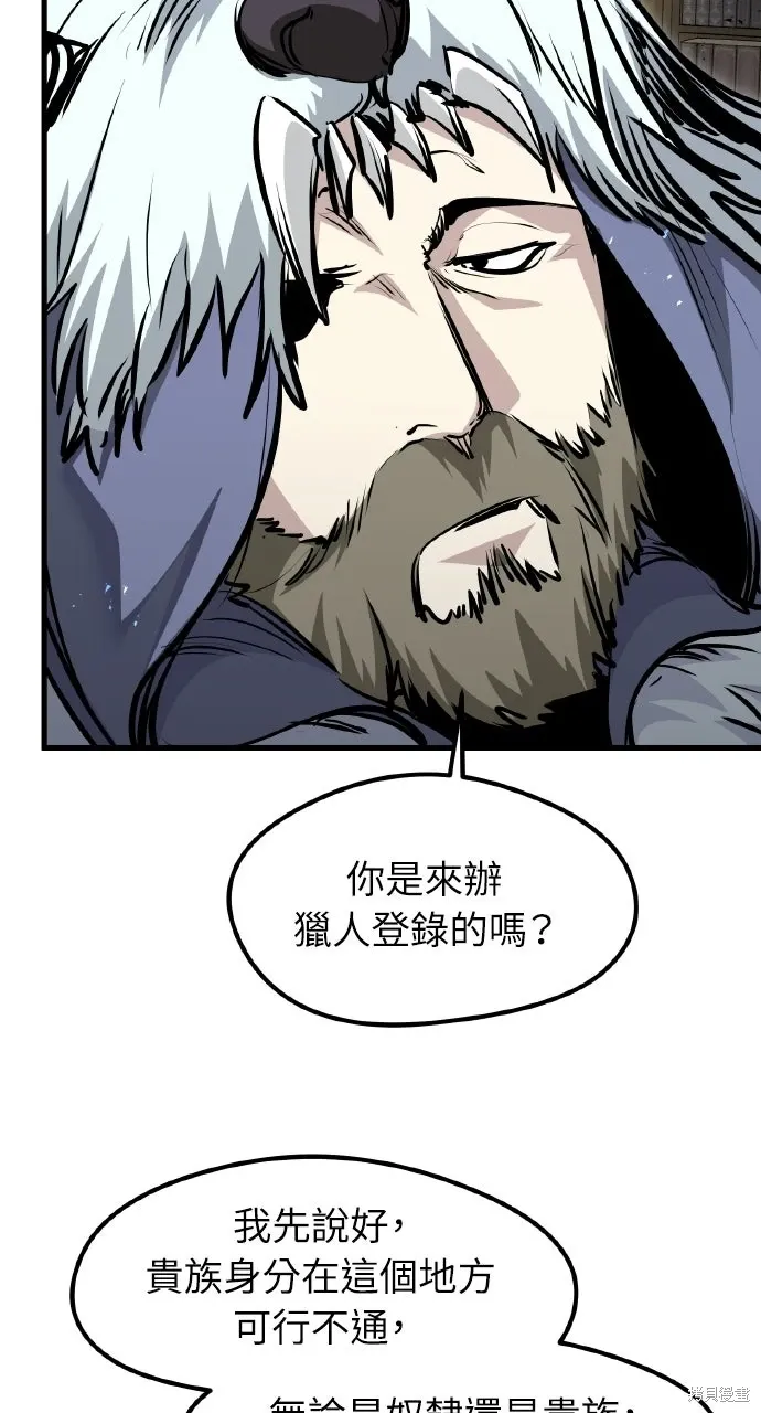 第68话 第75页