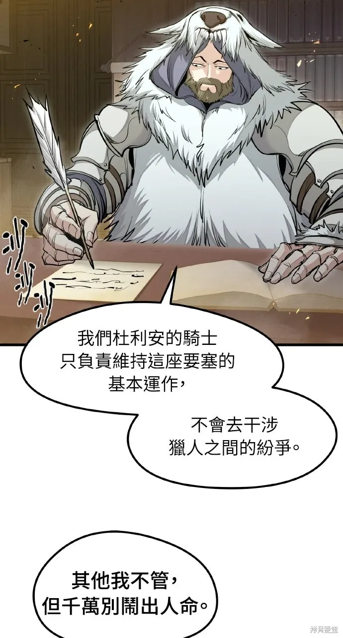 第68话 第77页