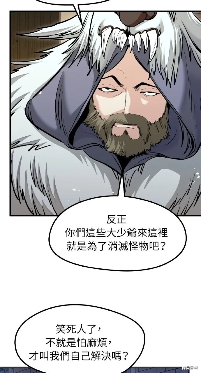 第68话 第78页