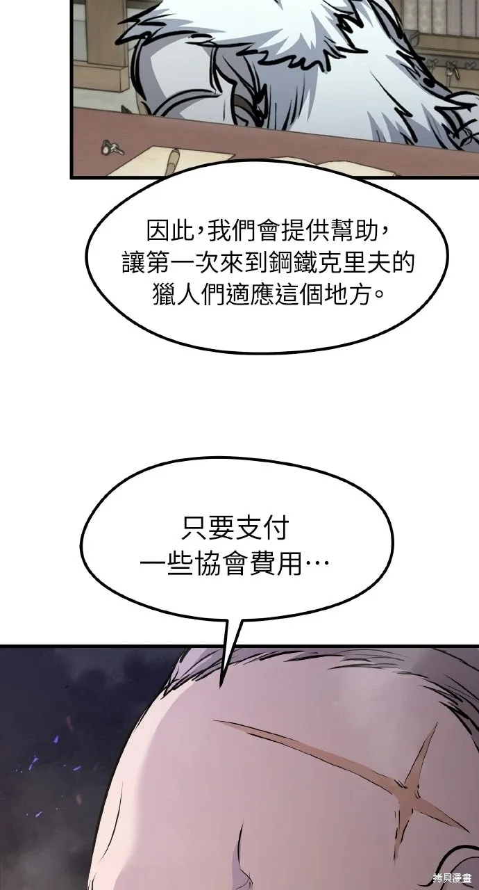 第68话 第92页
