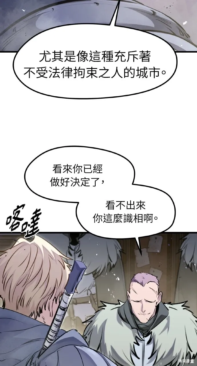第68话 第97页