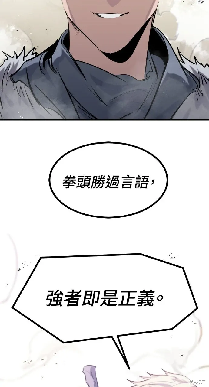 第69话 第3页