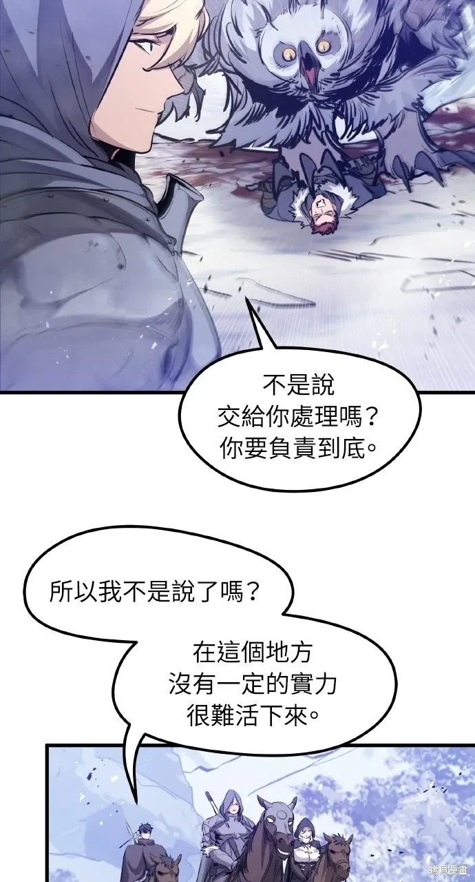 第69话 第71页
