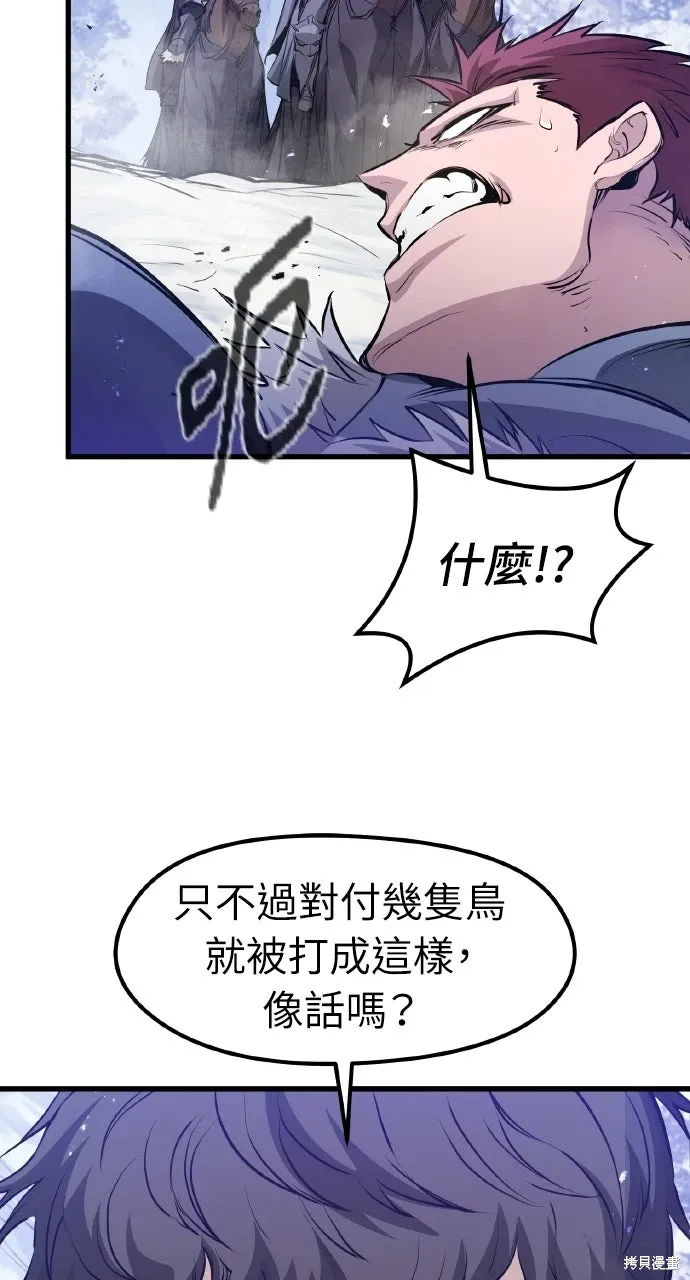 第69话 第72页