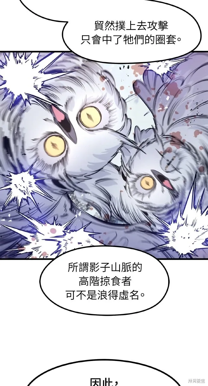 第69话 第77页