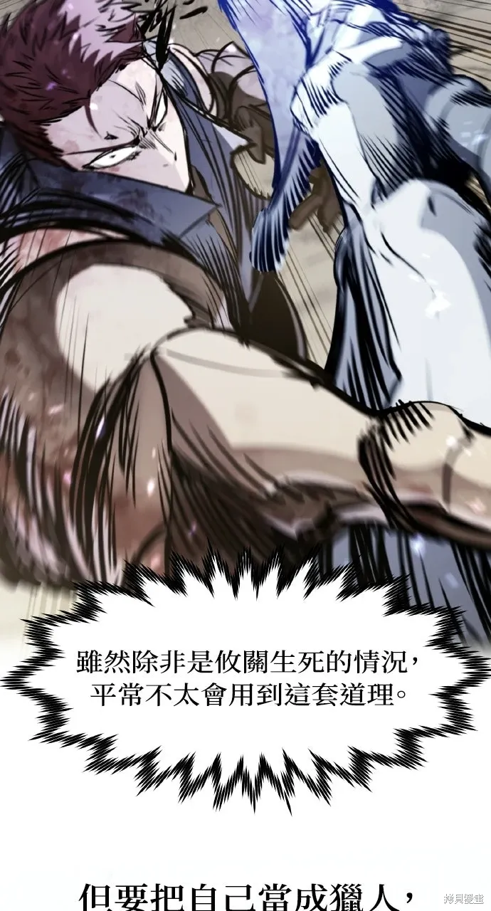 第69话 第80页