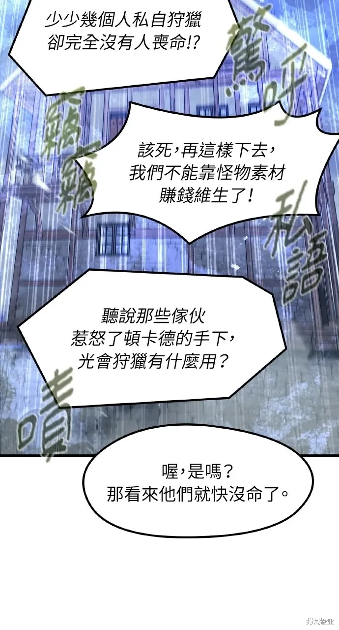 第69话 第95页
