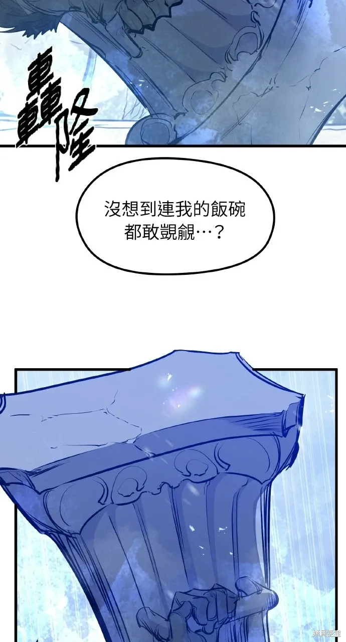 第69话 第99页