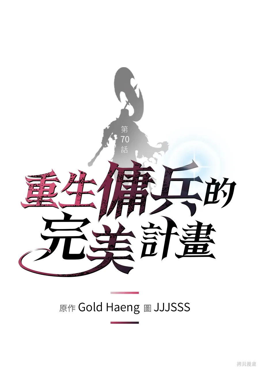 第70话 第1页