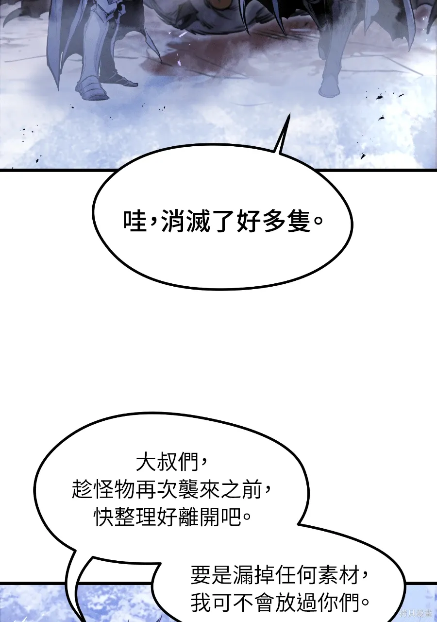 第70话 第4页