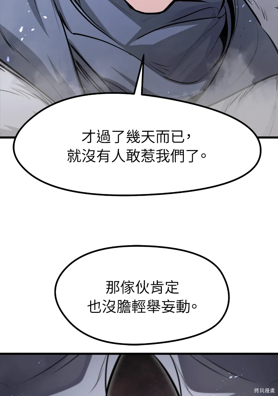 第70话 第8页