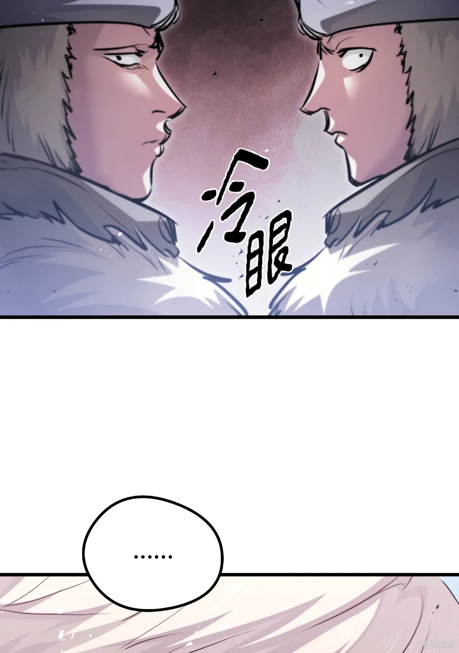 第70话 第9页