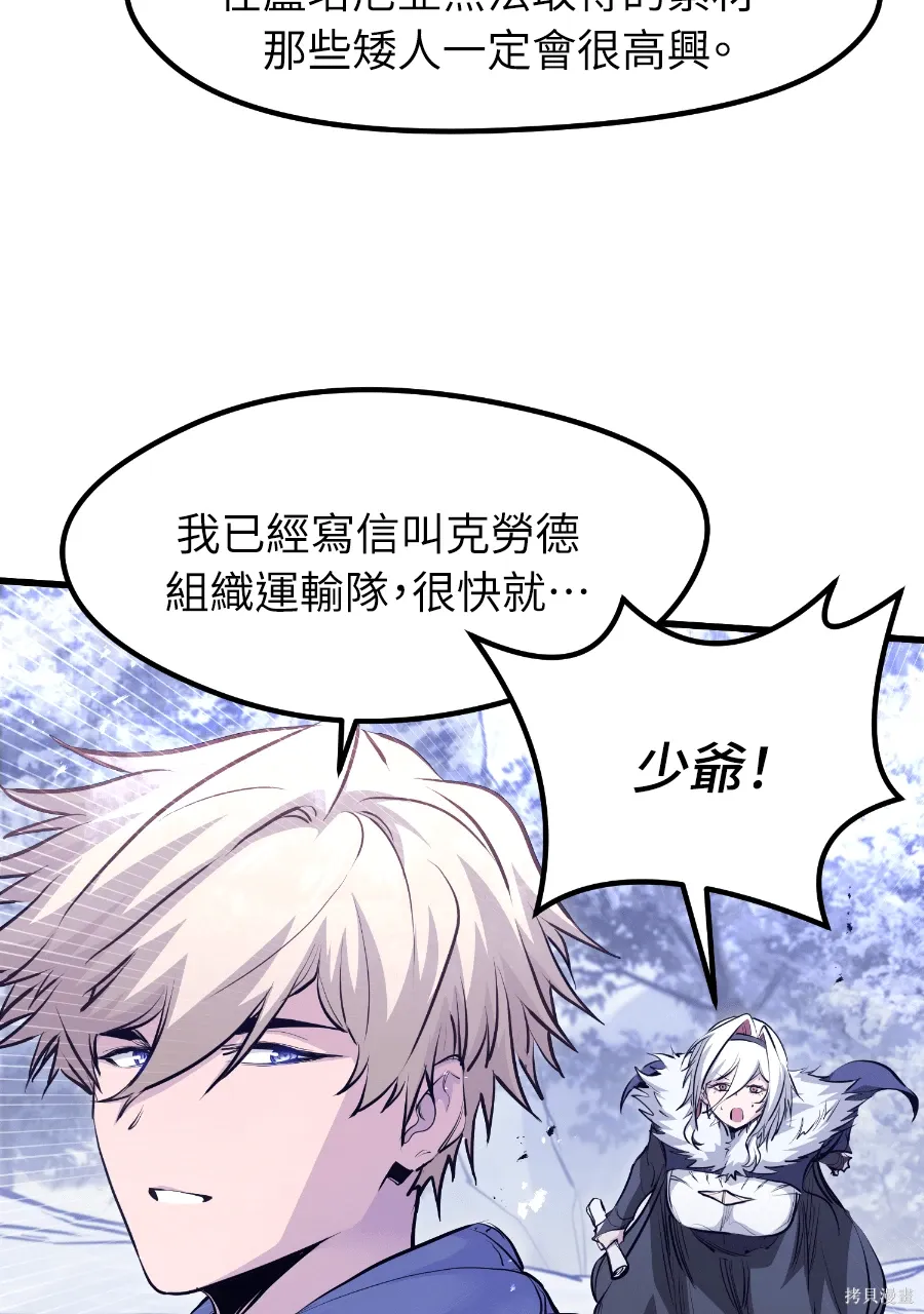第70话 第12页