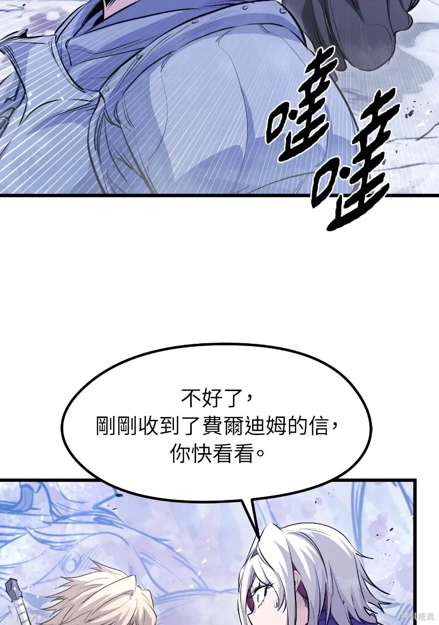 第70话 第13页