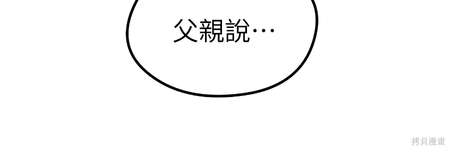第70话 第16页