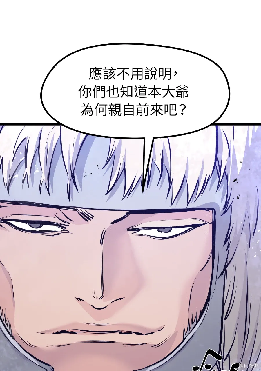 第70话 第78页