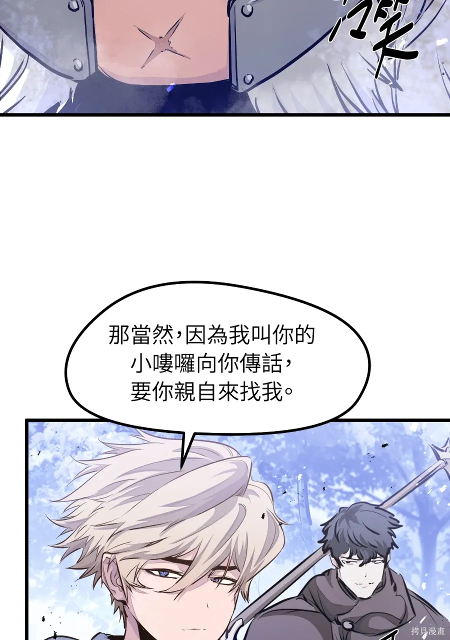 第70话 第79页