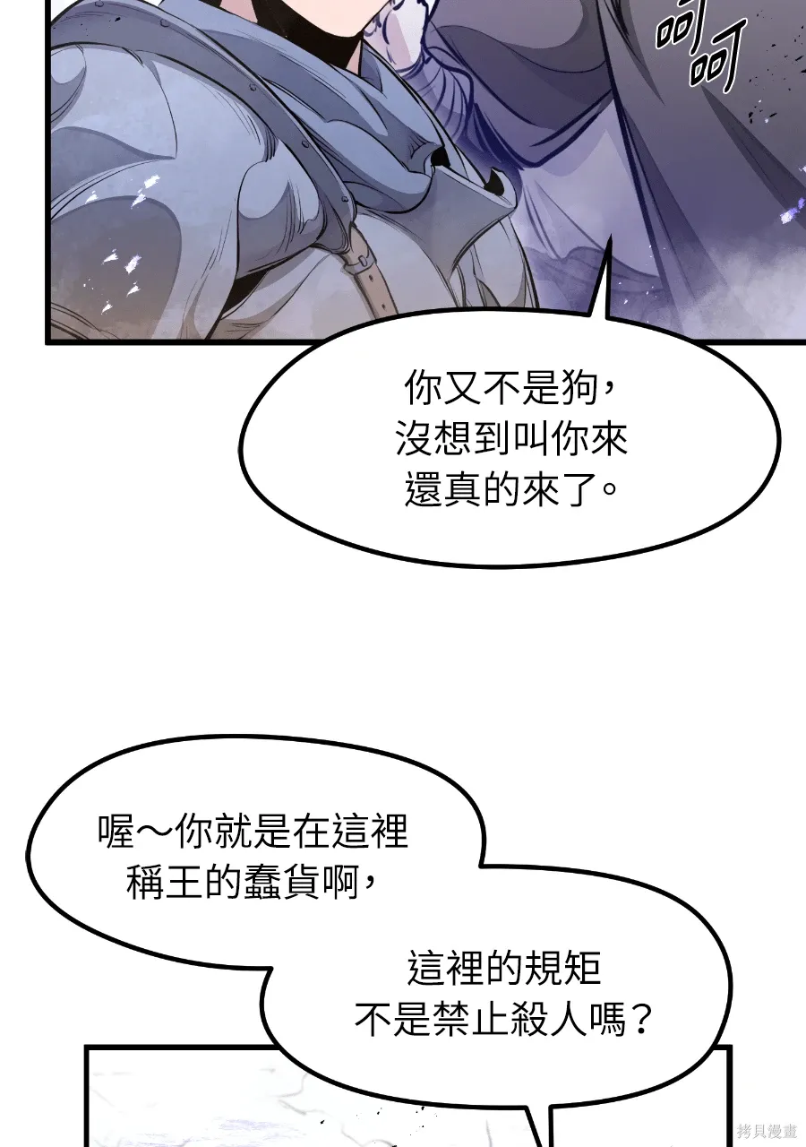 第70话 第80页