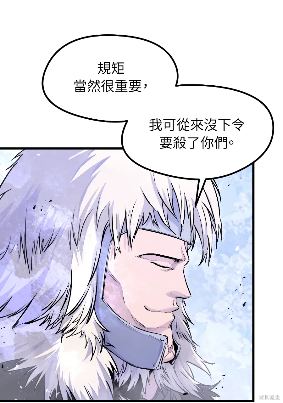 第70话 第82页