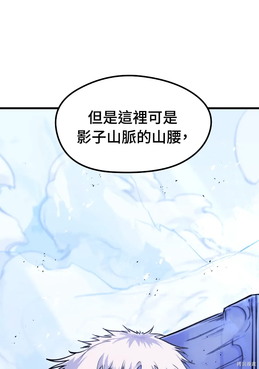 第70话 第83页