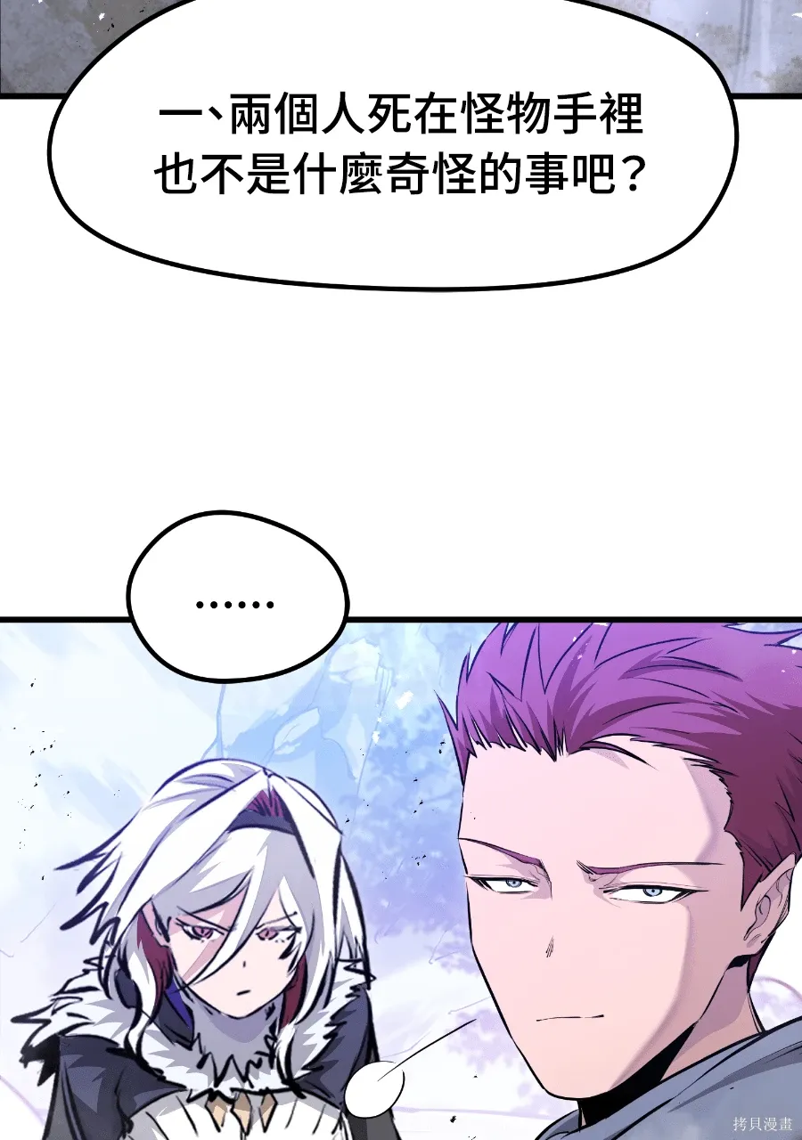 第70话 第85页
