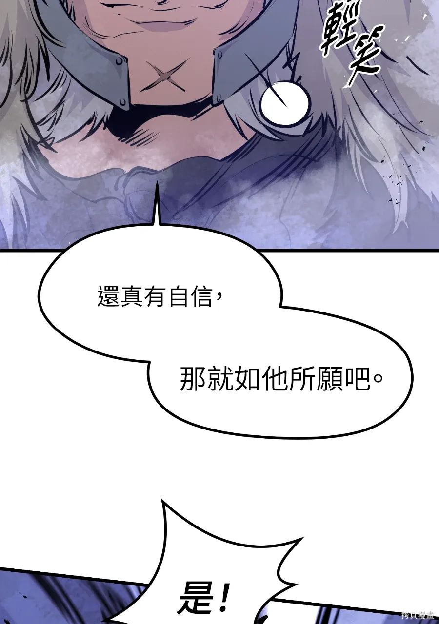 第70话 第110页