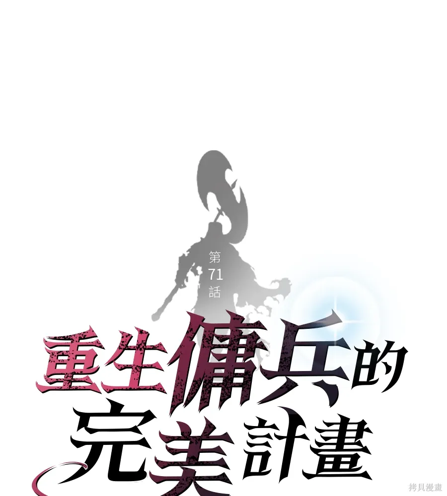 第71话 第1页
